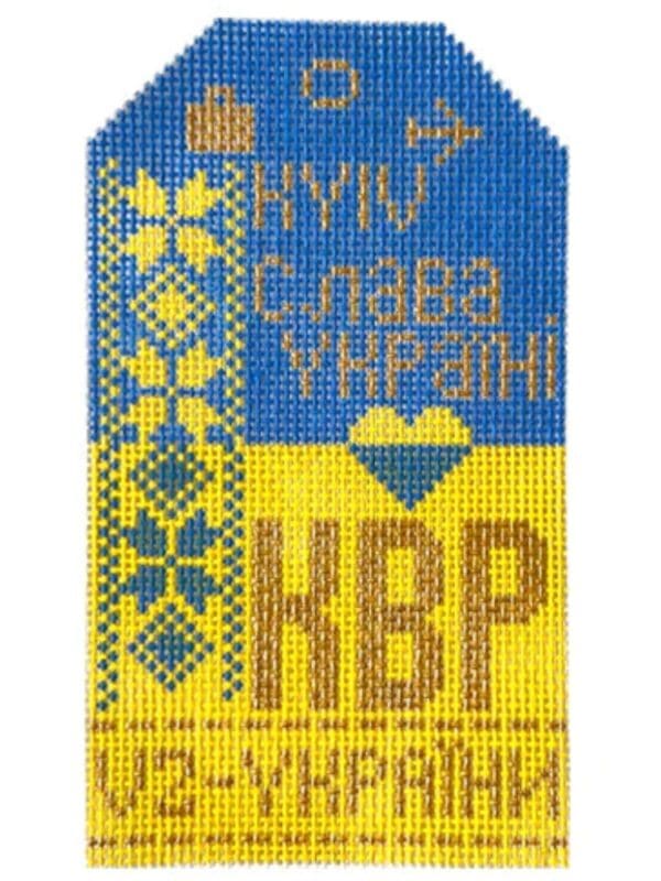 Kiev Vintage Travel Tag